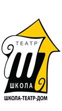 Школа - театр - дом